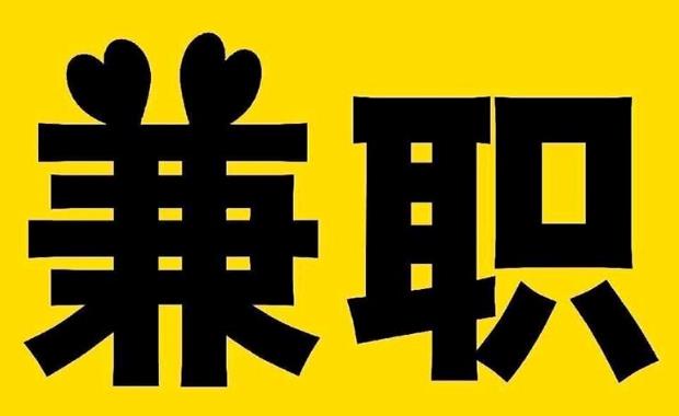 宝应县网上兼职哪里找