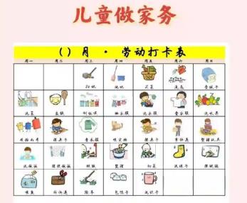 宝应县儿童做家务年龄对照表