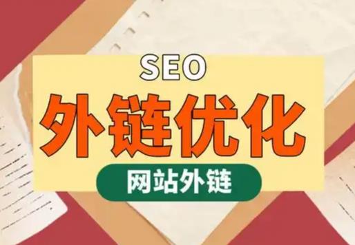 宝应县seo优化可以发布外链的网站资源平台